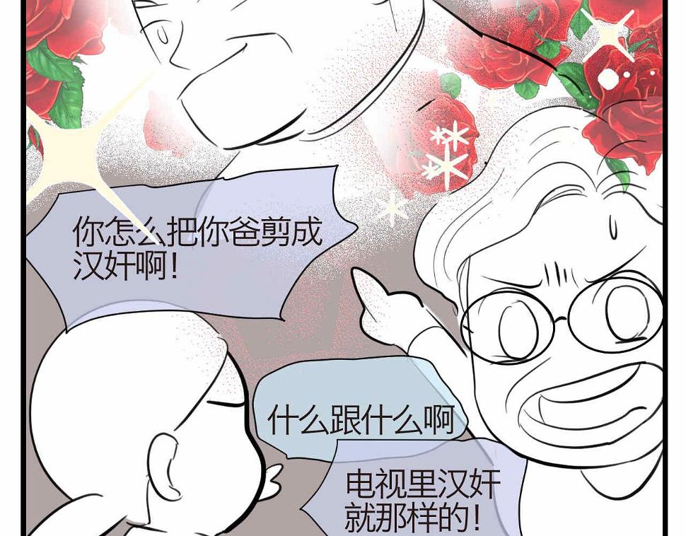 第一次做妈妈要注意什么漫画,50.剪头发22图