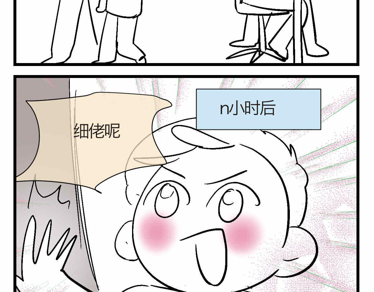 第一次做妈妈真实感受漫画,85.弟弟陪我玩吧2图
