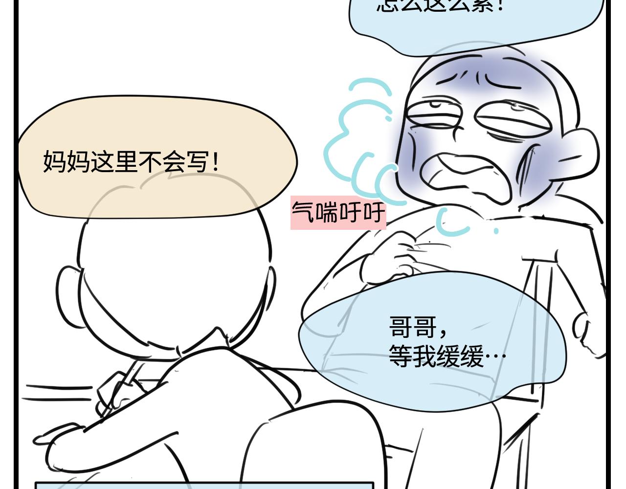 第一次做妈妈经典语录漫画,174.最累的家务是什么？4图