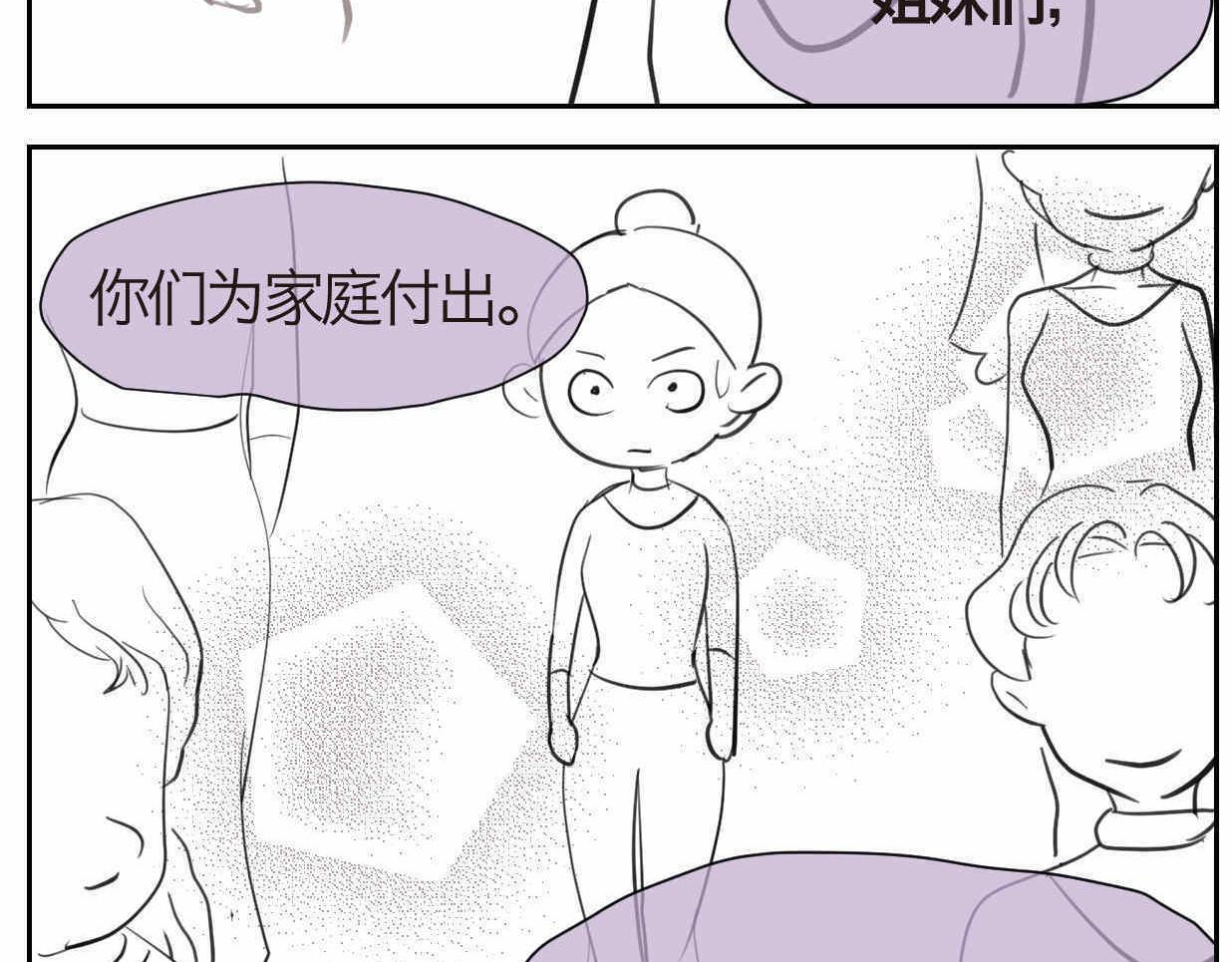 第一次做妈妈文案简短走心漫画,38.女王训练班12图