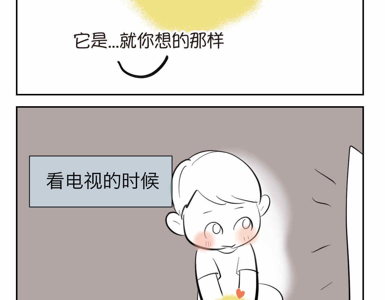 第一次做妈妈怎么发朋友圈?漫画,34 它也不是不可以摸的啦3图