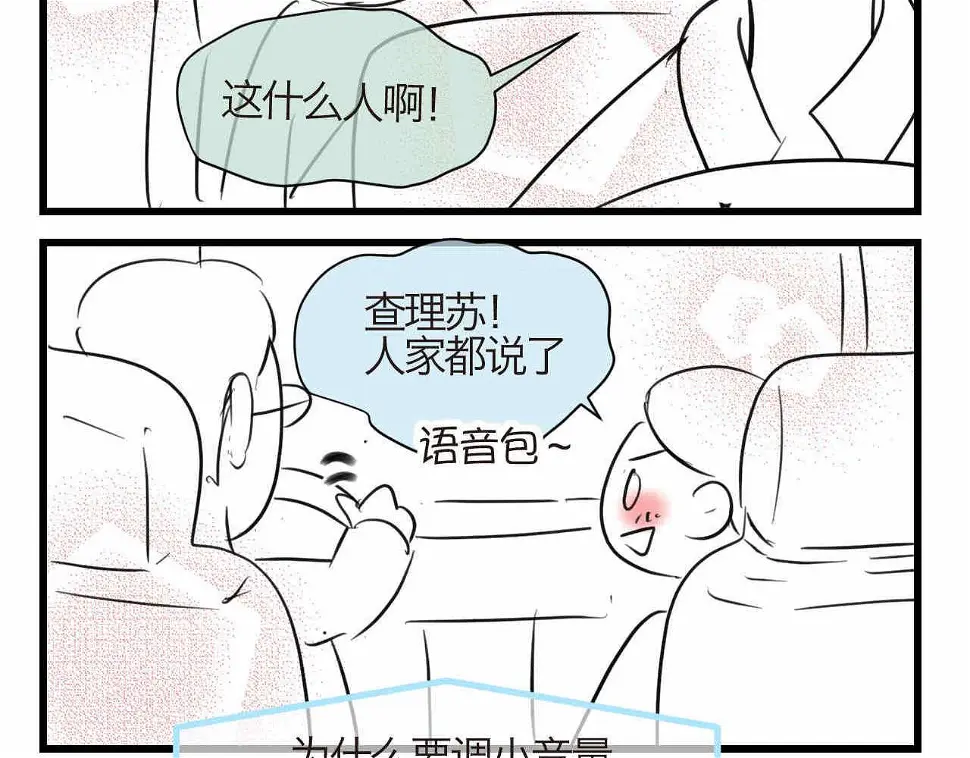 第一次做妈妈的感受漫画,80.妈妈的语音包3图
