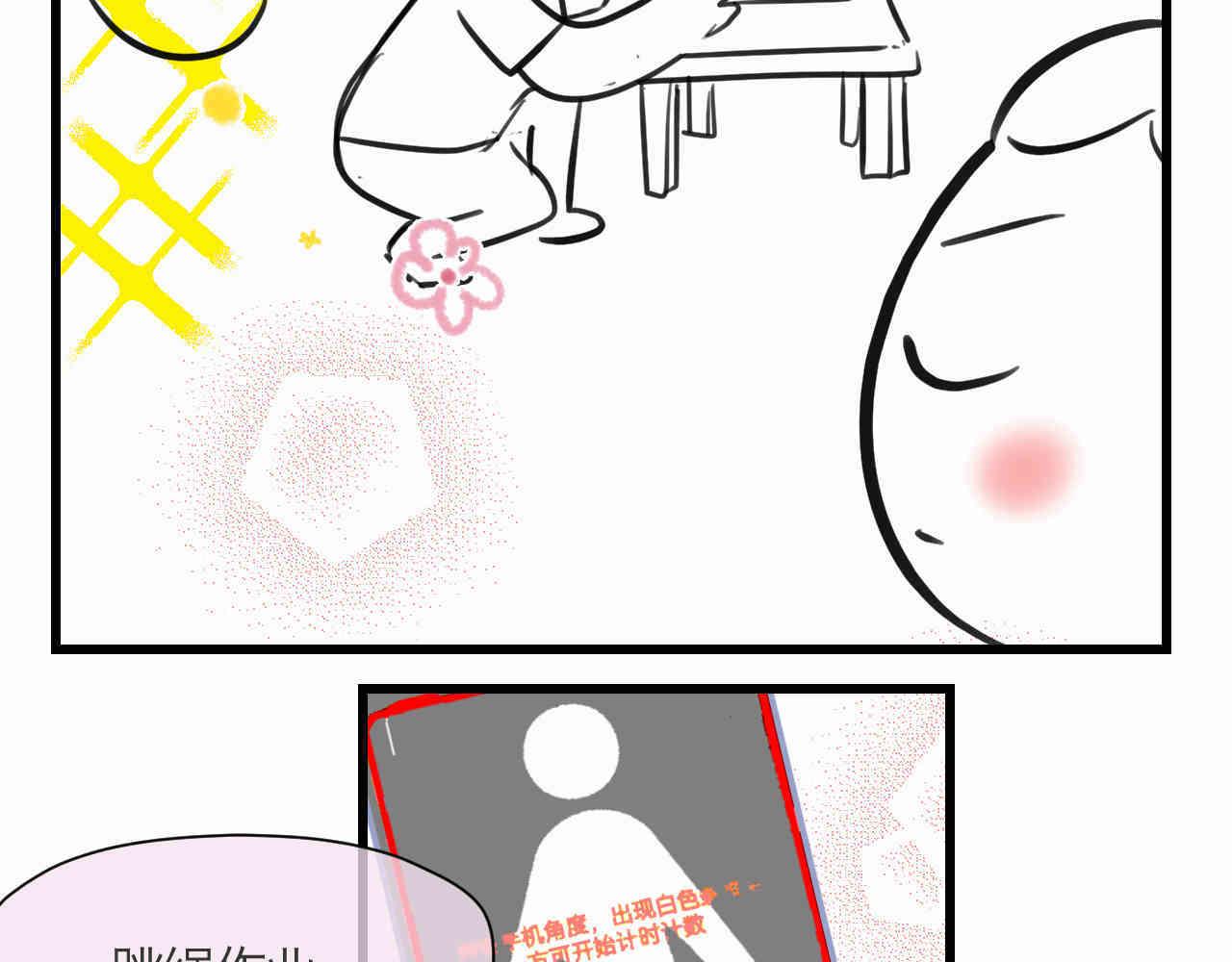 第一次做妈妈要准备什么漫画,101.哥哥的运动作业3图