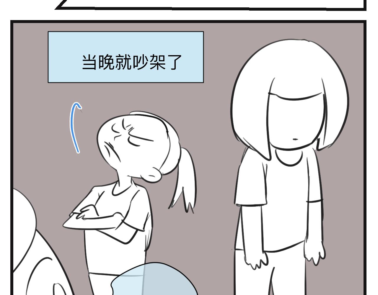 第一次做妈妈真实感受漫画,133.朋友！5图