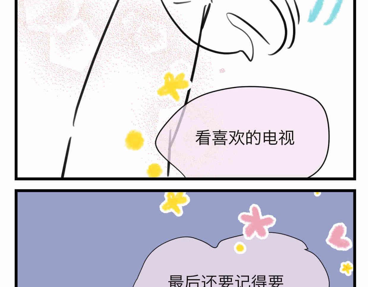 第一次做妈妈那首歌叫什么名字漫画,110.520快乐+可爱秘诀5图