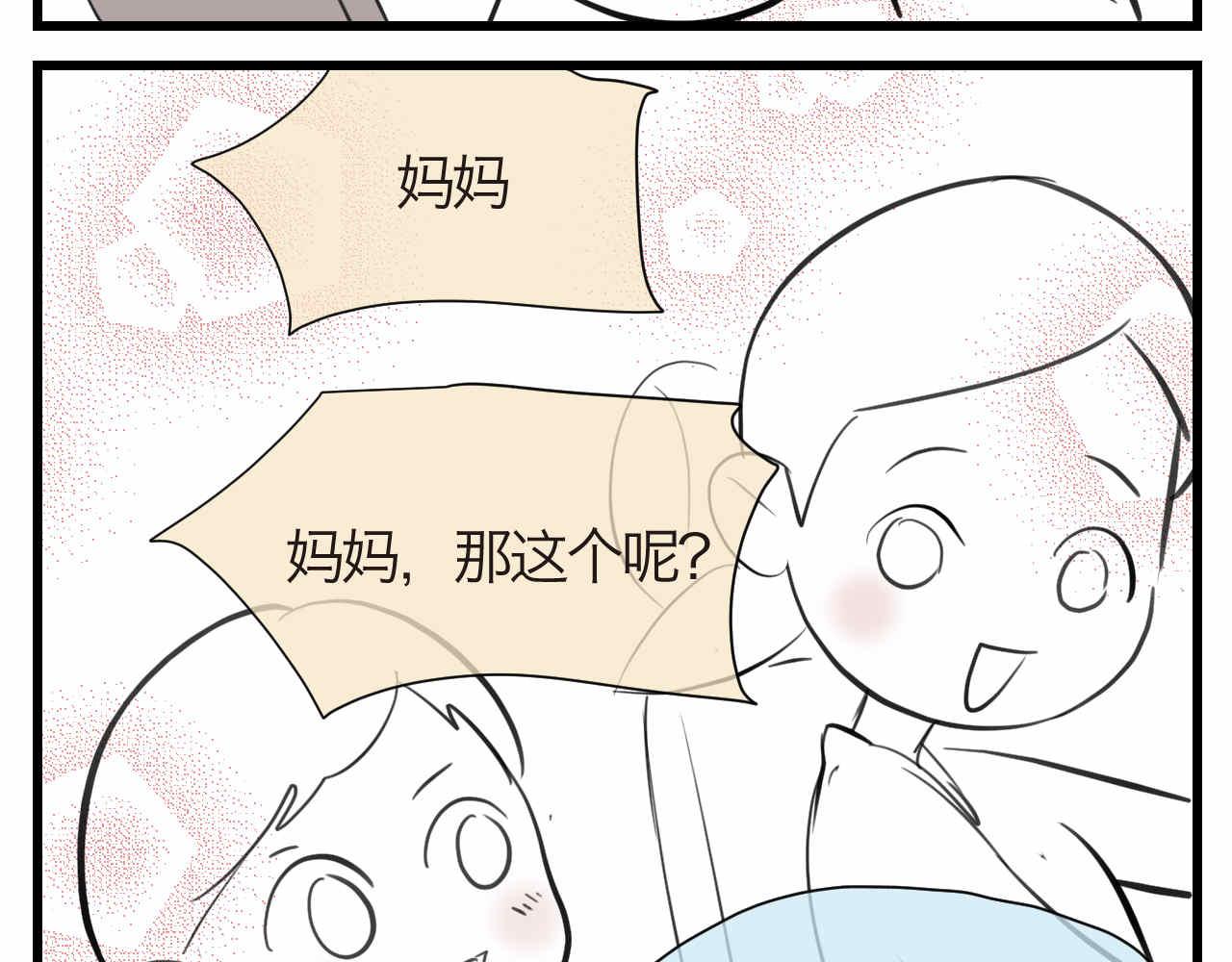 第一次做妈妈那首歌叫什么名字漫画,52.妈妈你读给我听！4图