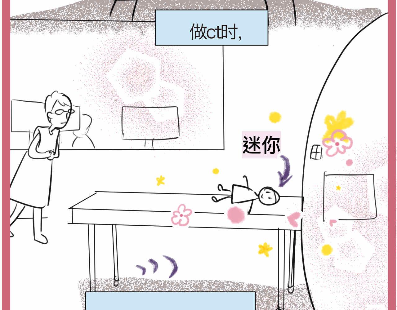 第一次做妈妈 歌曲漫画,73.弟弟的头5 之注意事项5图