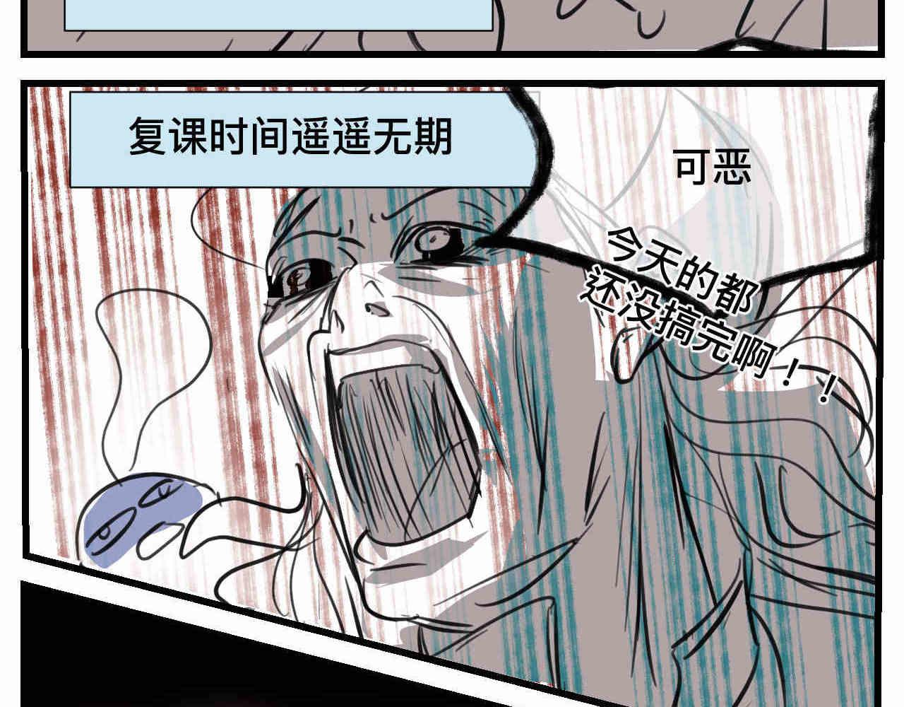 第一次做妈妈歌漫画,103.复课了5图