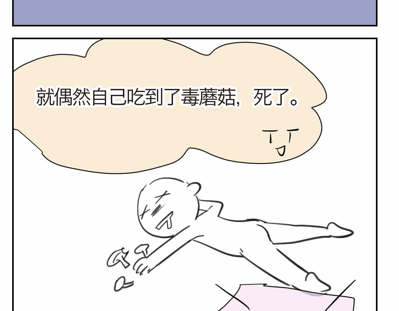 第一次做妈妈过生日的句子漫画,27.偶然？还是必然？2图