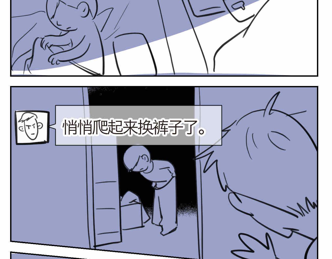 第一次做妈妈要准备什么漫画,26.爸爸比妖怪可怕3图