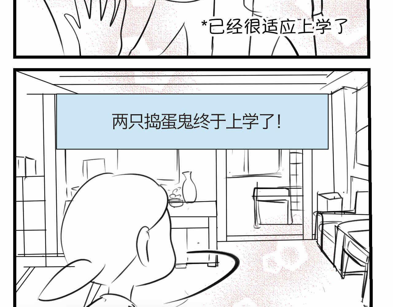 第一次做妈妈崩溃而又无奈的句子漫画,68.开学了2图