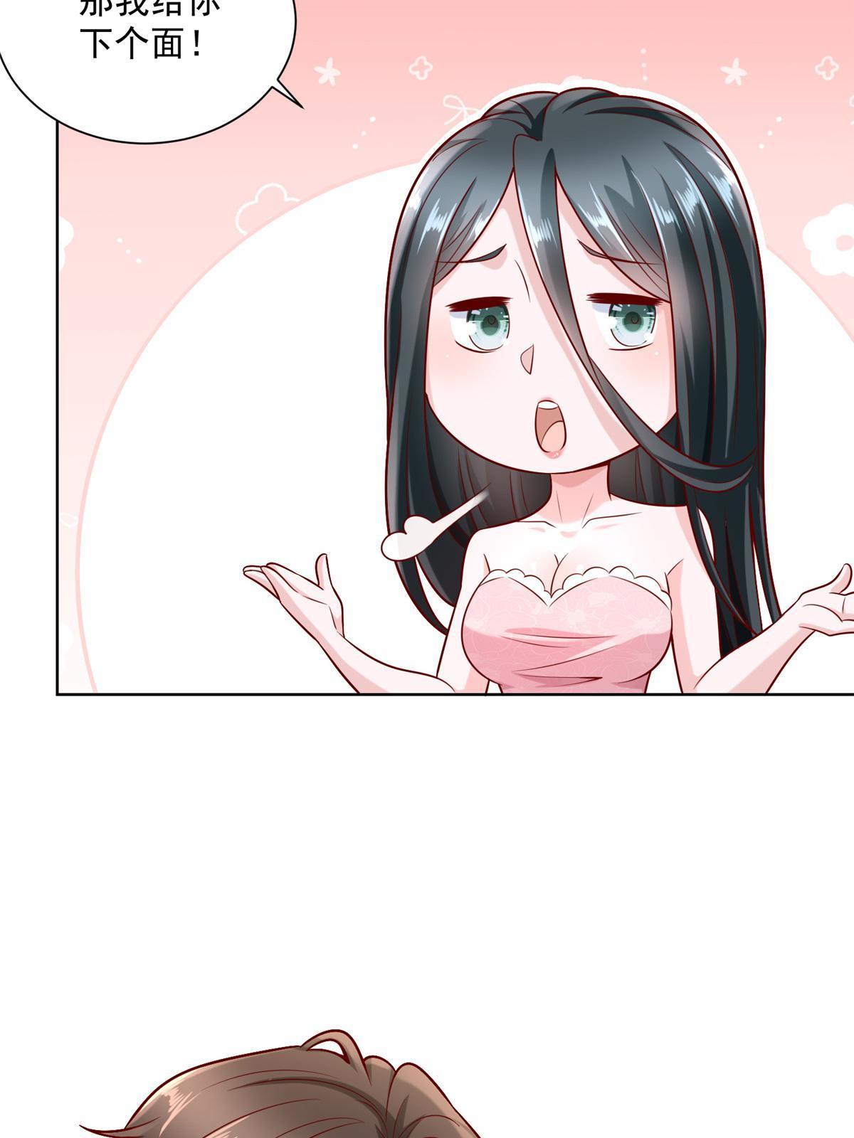 我每周随机一个新职业免费听书漫画,198 背后的资本5图