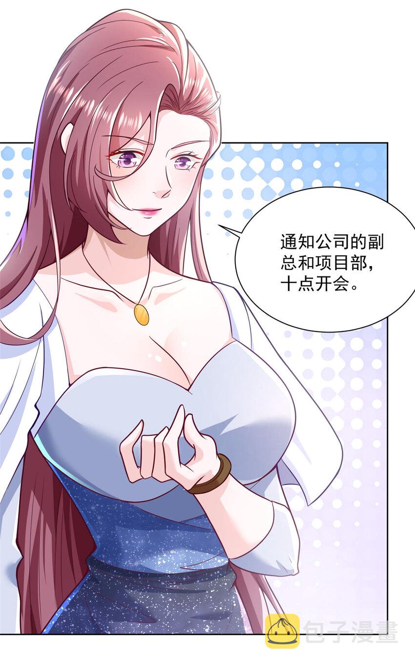 我每周随机一个新职业原版漫画,176 乌合之众4图