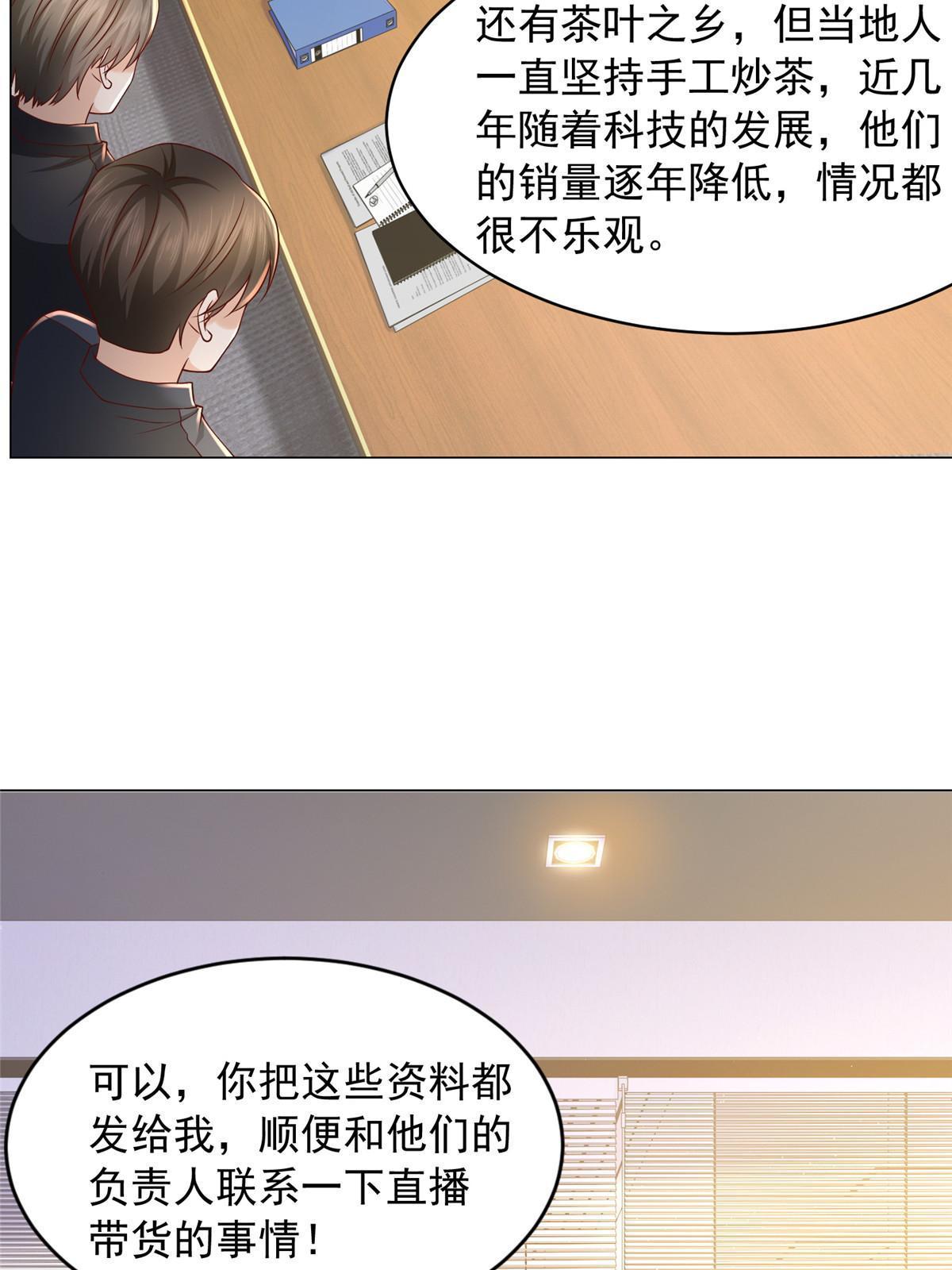 我每周随机一个新职业小说免费阅读笔趣阁漫画,277 主动上门5图