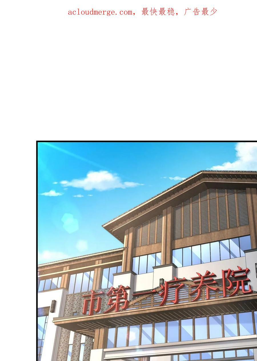 我每周随机一个新职业系统漫画,425 手术都是我做的3图