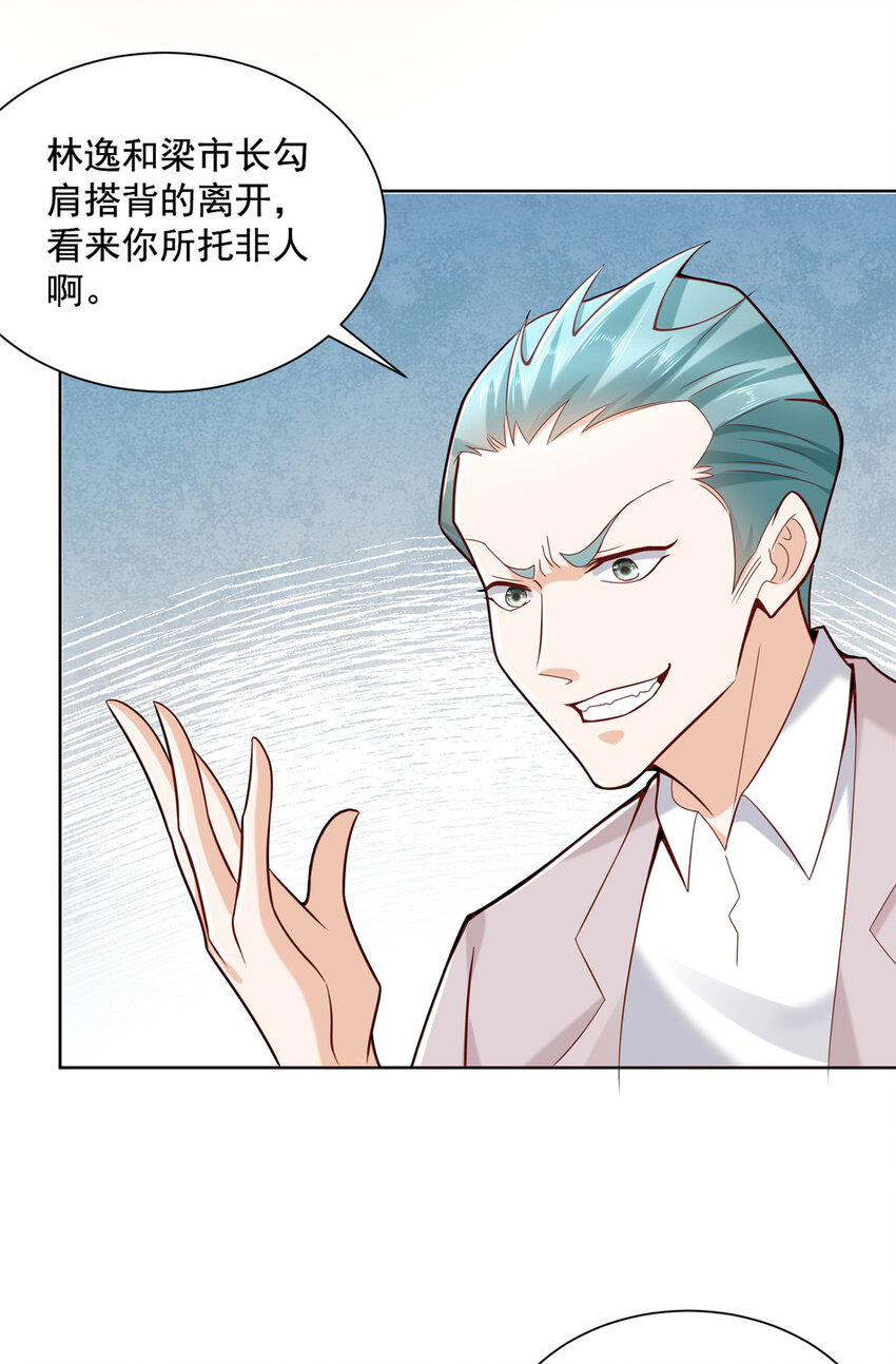 我每周随机一个新职业女主角介绍漫画,143 林大夫上线了3图