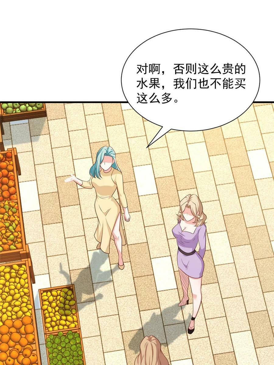 我每周随机一个新职业原版漫画,420 绝美水果3图