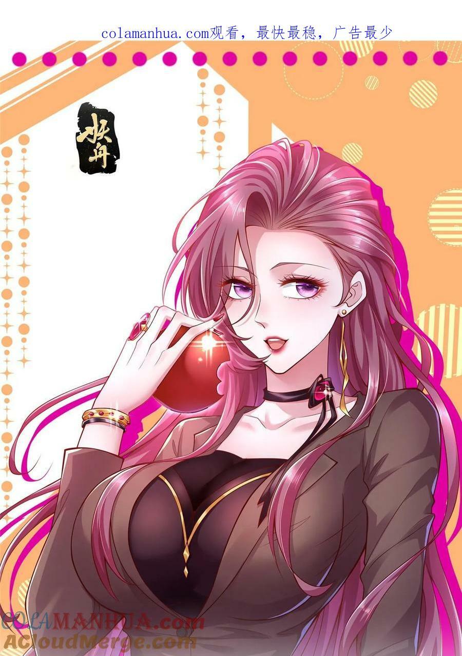 我每周随机一个新职业漫画免费下拉式奇漫屋漫画,445 谁才是组织的最强新人1图