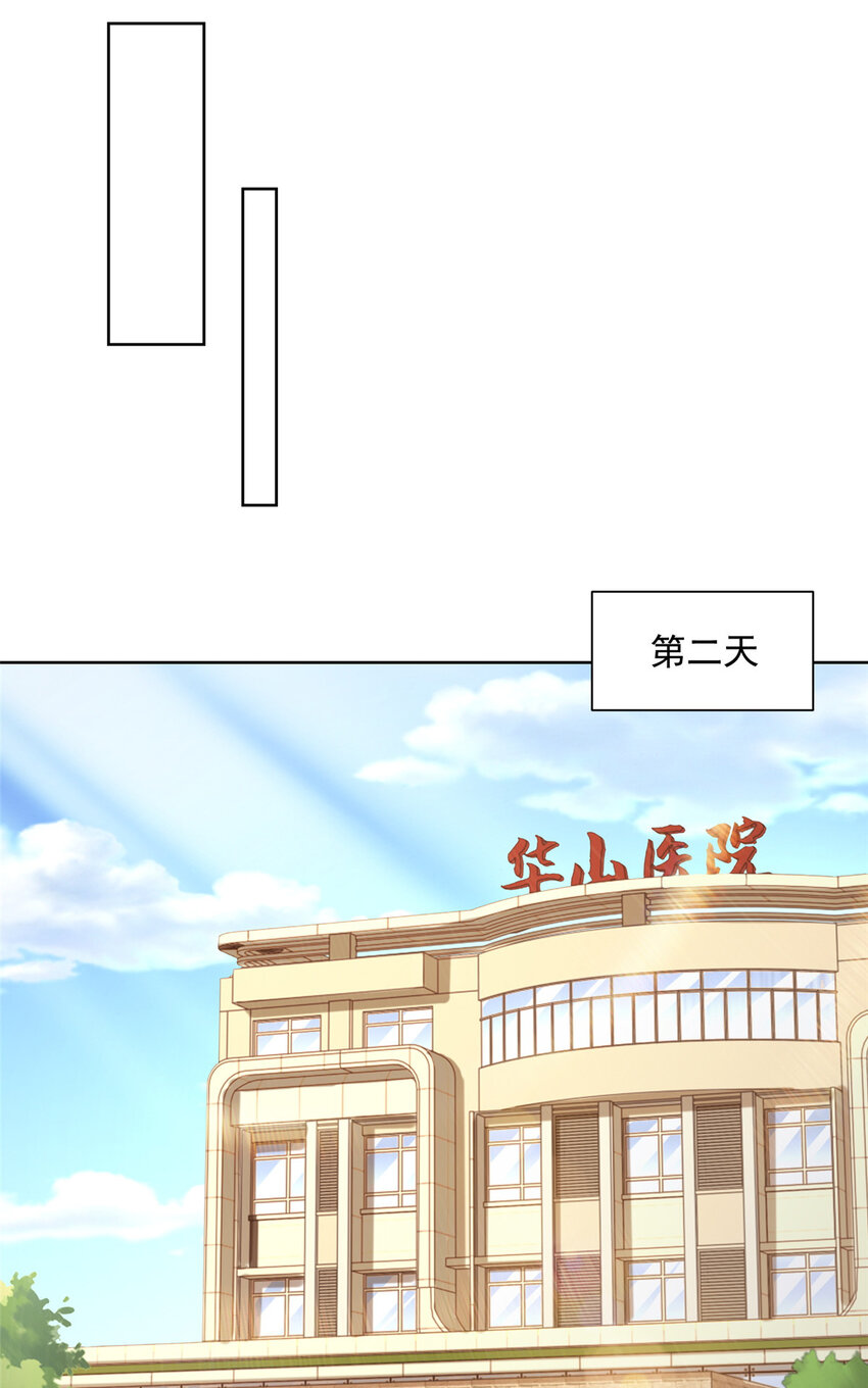 我每周随机一个新职业免费小说漫画,173 看你不太顺眼2图
