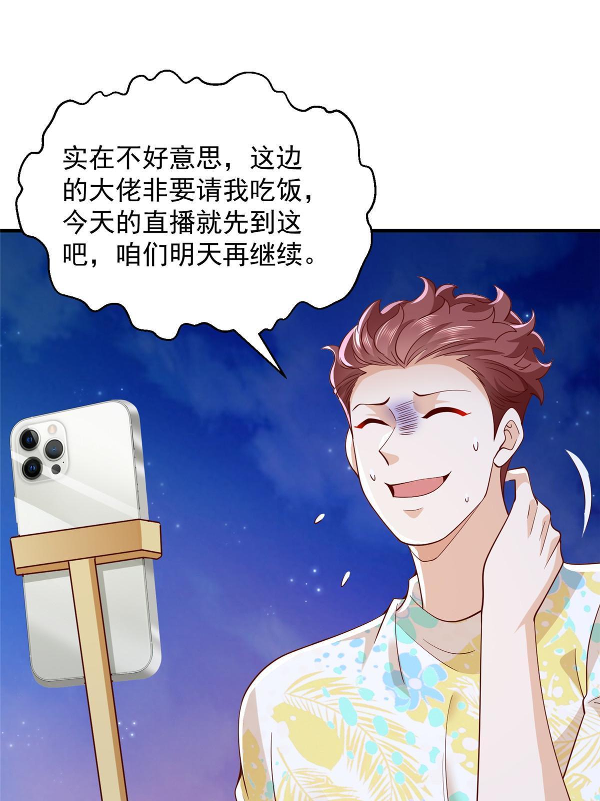 我每周随机一个新职业漫画免费下拉式奇漫屋漫画,252 我看他怎么走出去3图