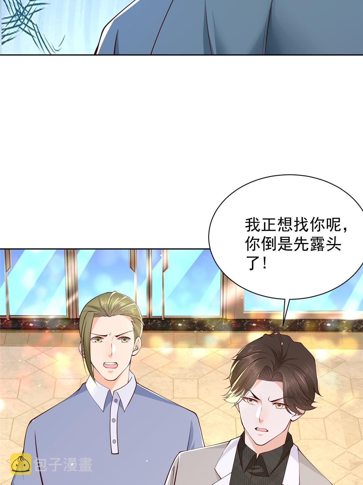 我每周随机一个新职业林逸纪倾颜漫画,351 旧账新账一起算4图