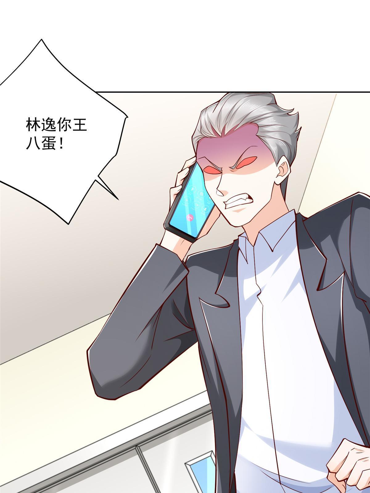 我每周随机一个新职业林逸有几个女人漫画,199 要了解一下吗5图