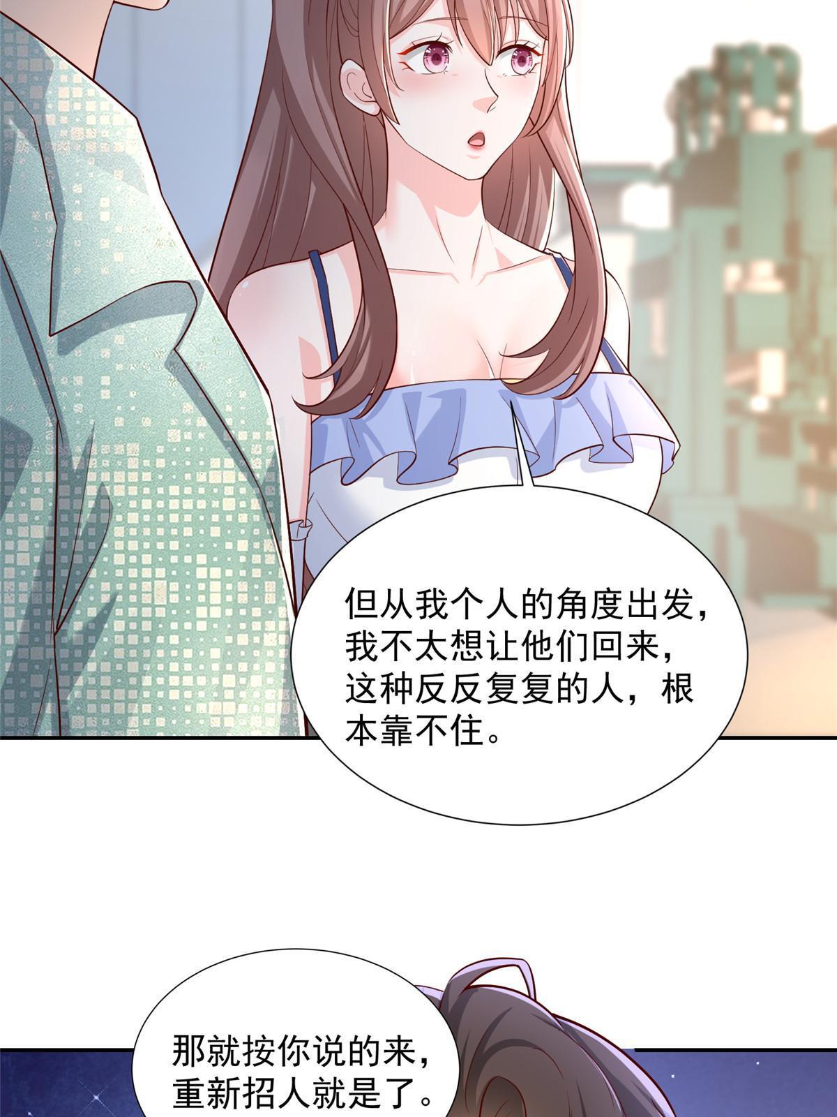 我每周随机一个新职业完整版漫画,275 自来熟4图