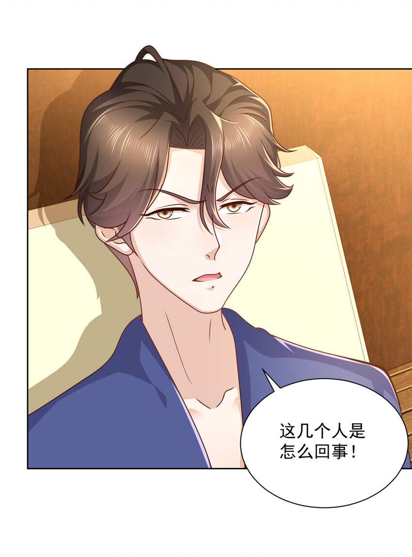 我每周随机一个新职业原版漫画,110 色诱没管用吗3图