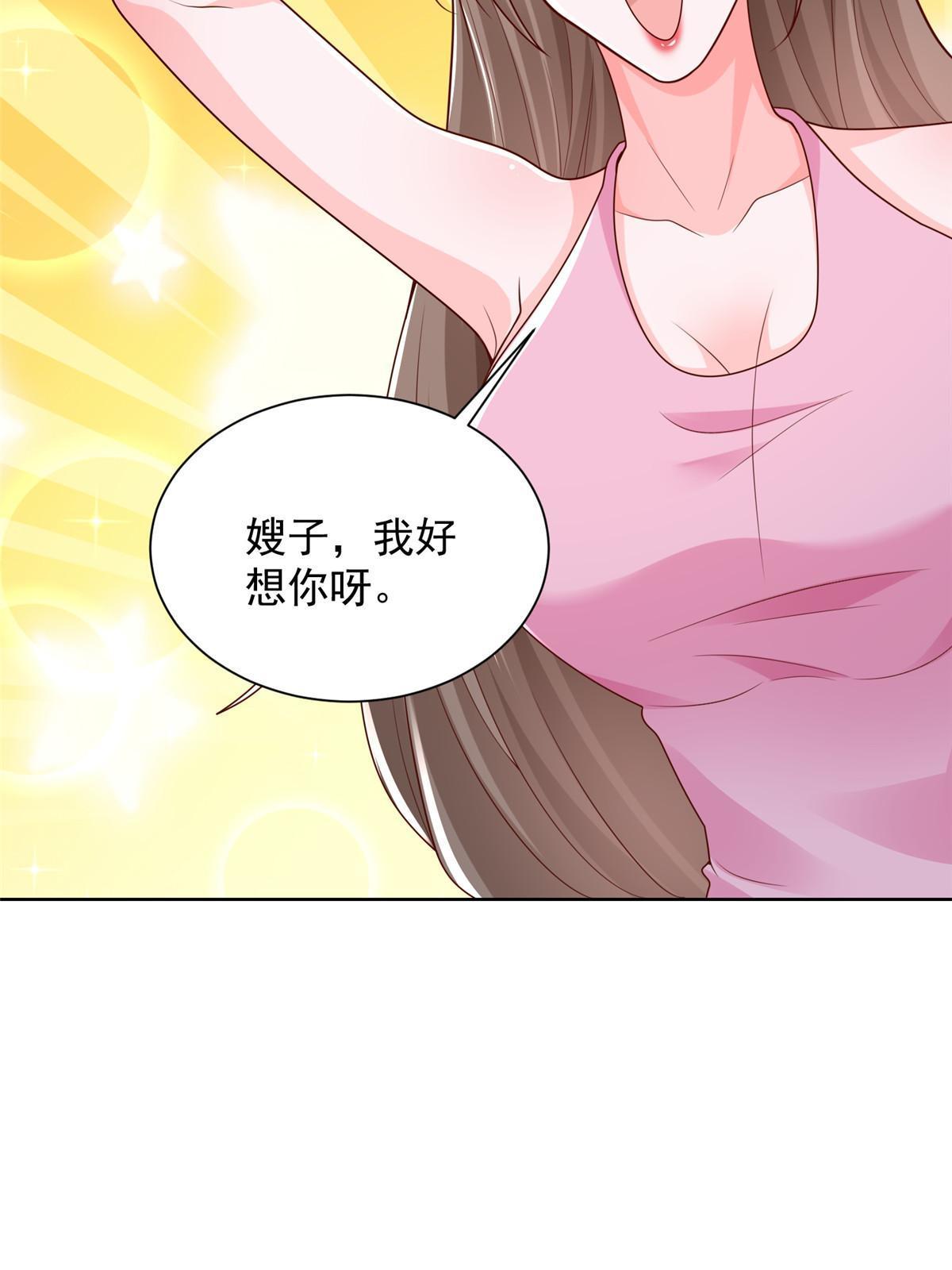 我每周随机一个新职业免费听书漫画,335 暴风雨前的宁静5图