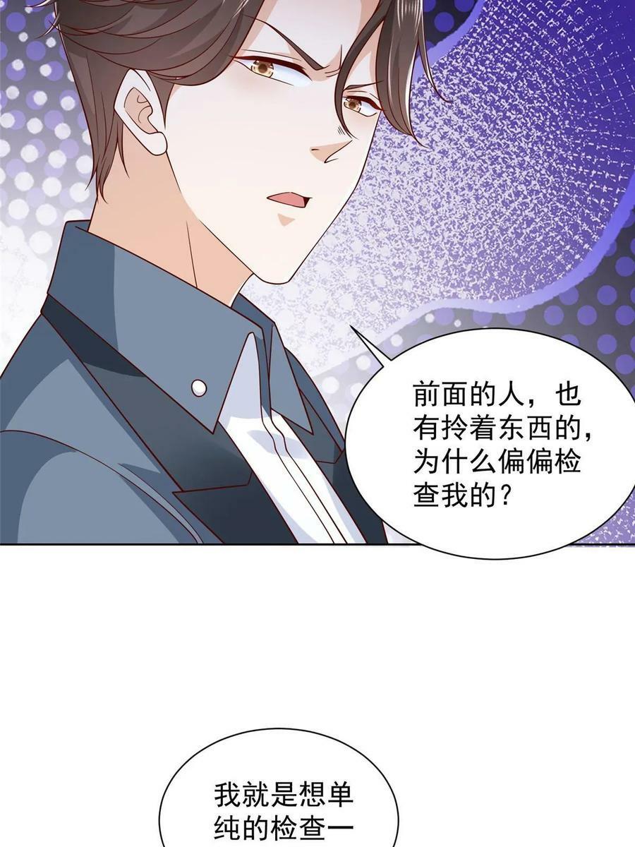 我每周随机一个新职业漫画下拉式免费完整漫画,404 顺利登上游轮5图