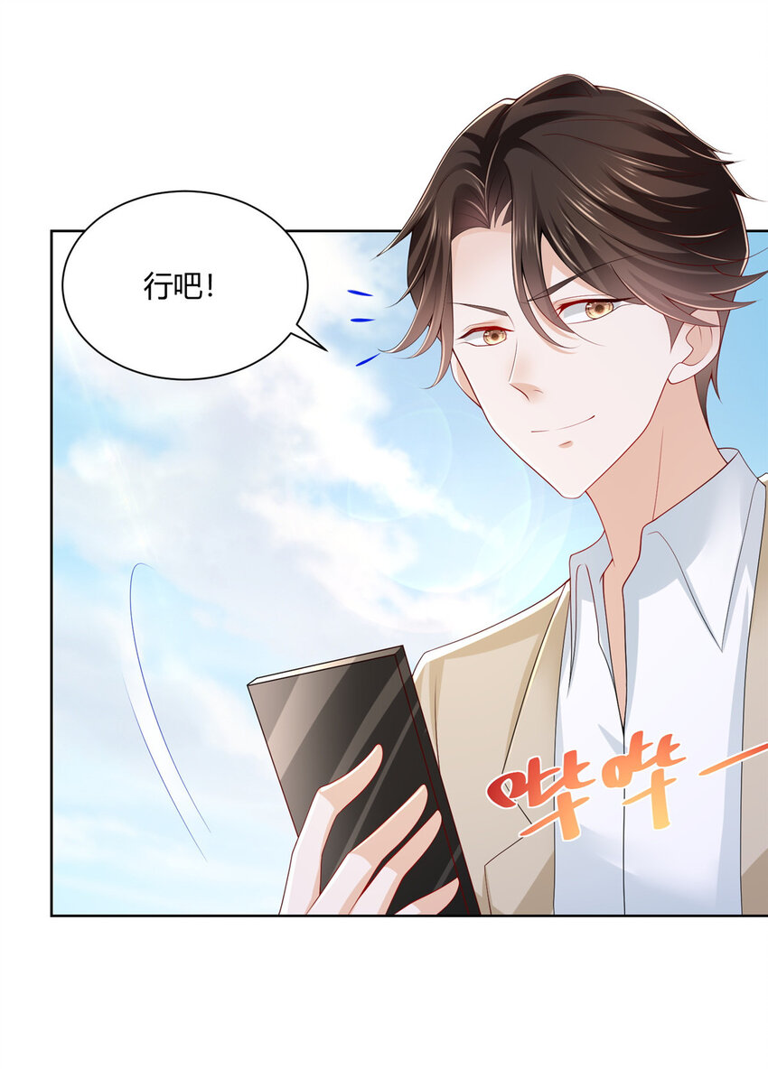 我每周随机一个新职业小说免费阅读笔趣阁漫画,012 你的发货记录4图