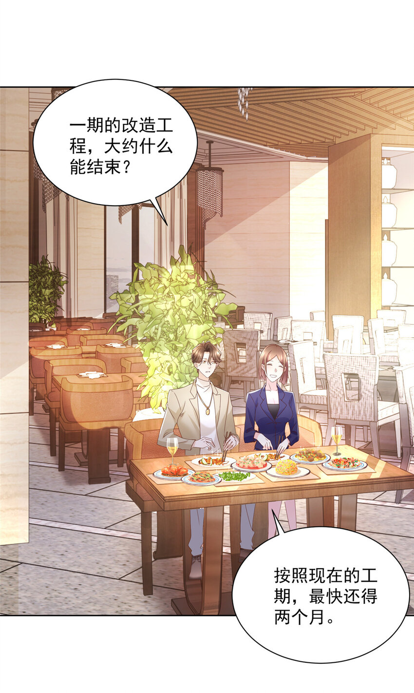 我每周随机一个新职业原版漫画,059 有钱可以让我失态5图