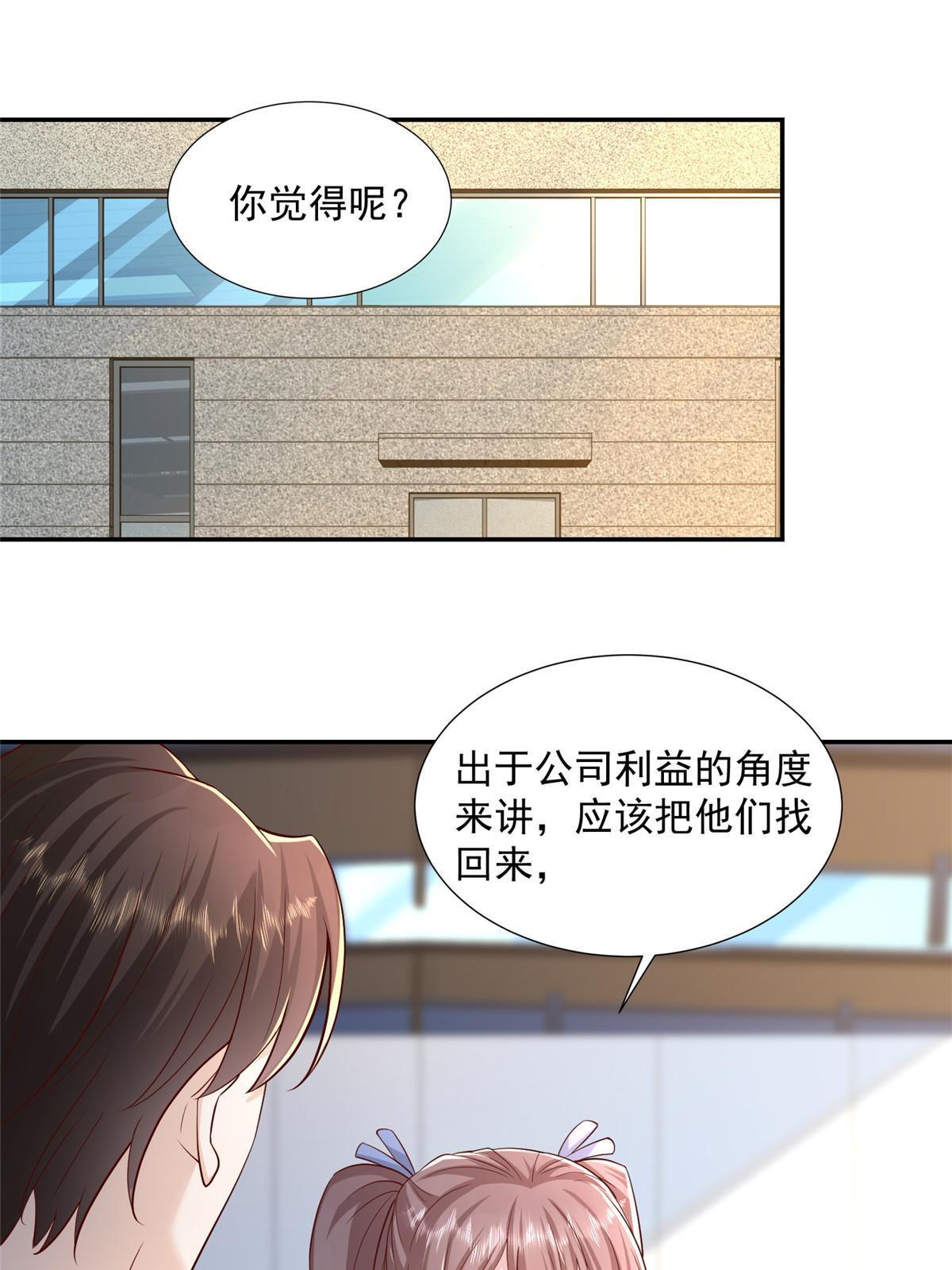 我每周随机一个新职业完整版漫画,275 自来熟3图