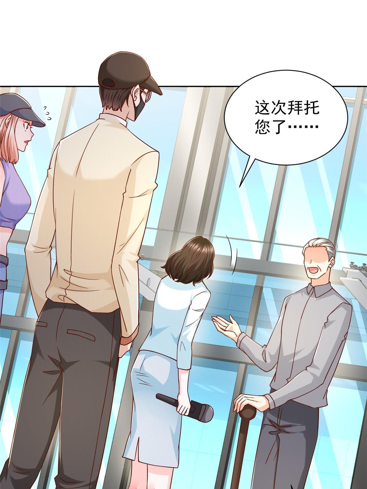 我穿越到明朝漫画,243 和我比划比划4图