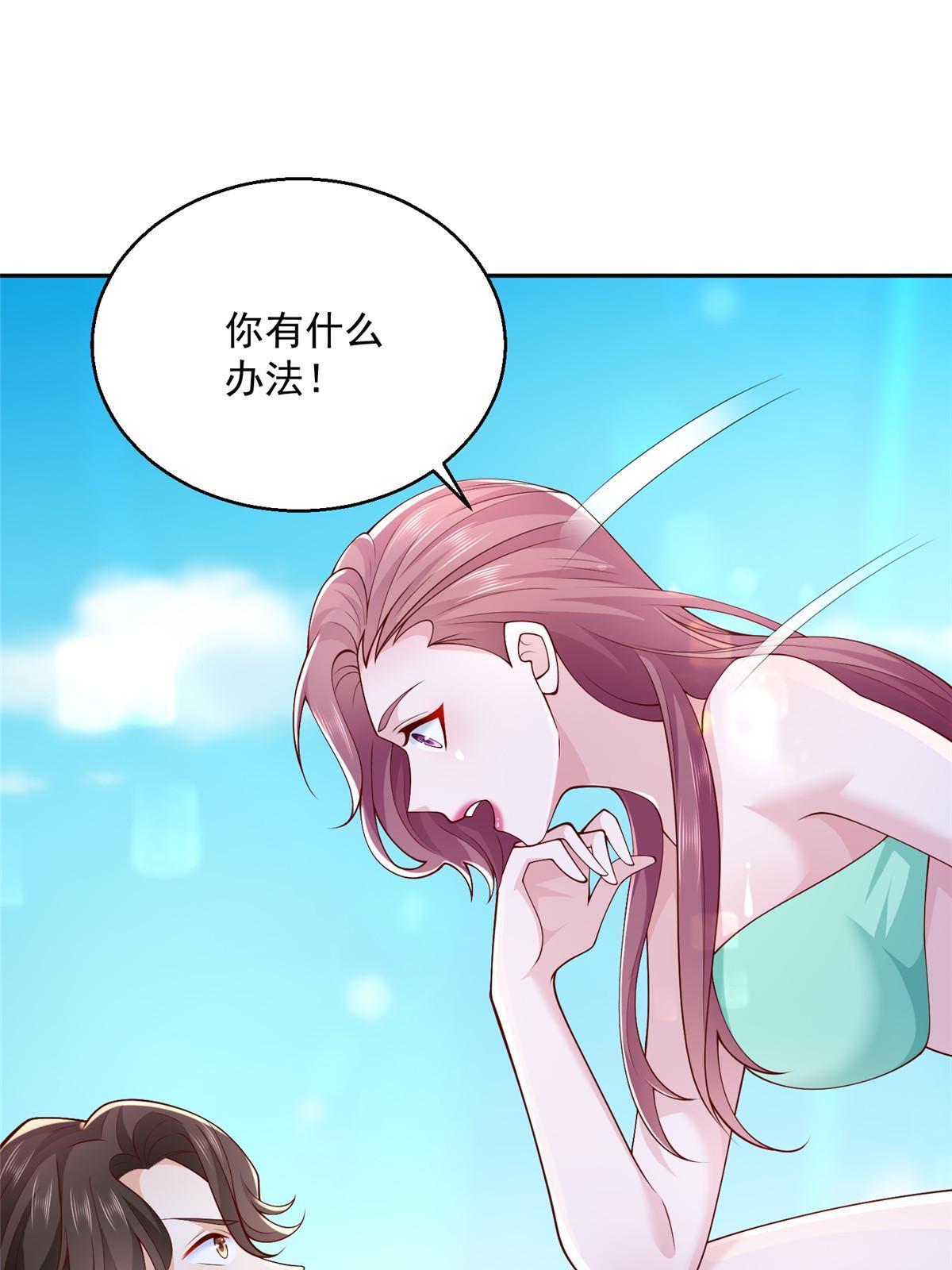 我每周随机一个新职业女主角介绍漫画,204 喜欢你主动的样子3图