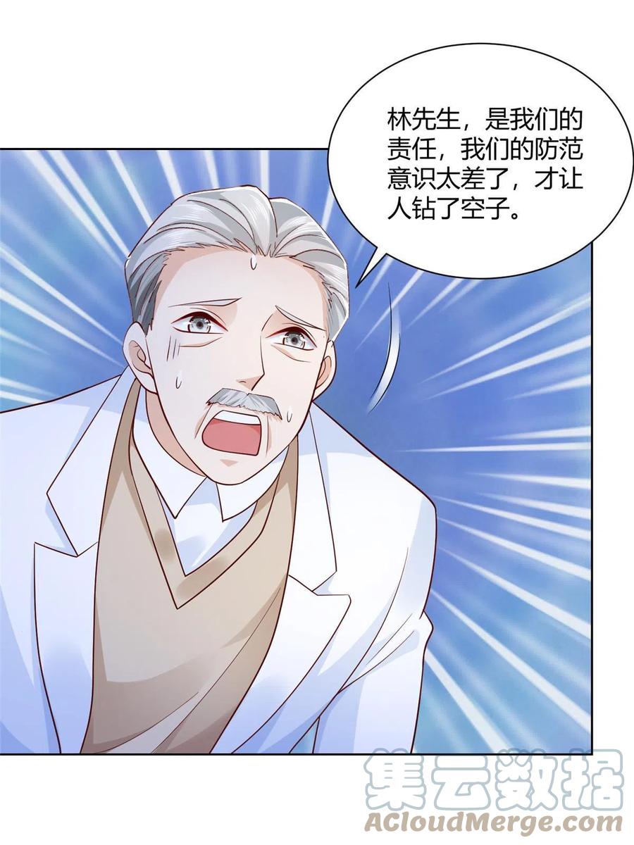 我每周随机一个新职业原声漫画,070 未来无限可期4图