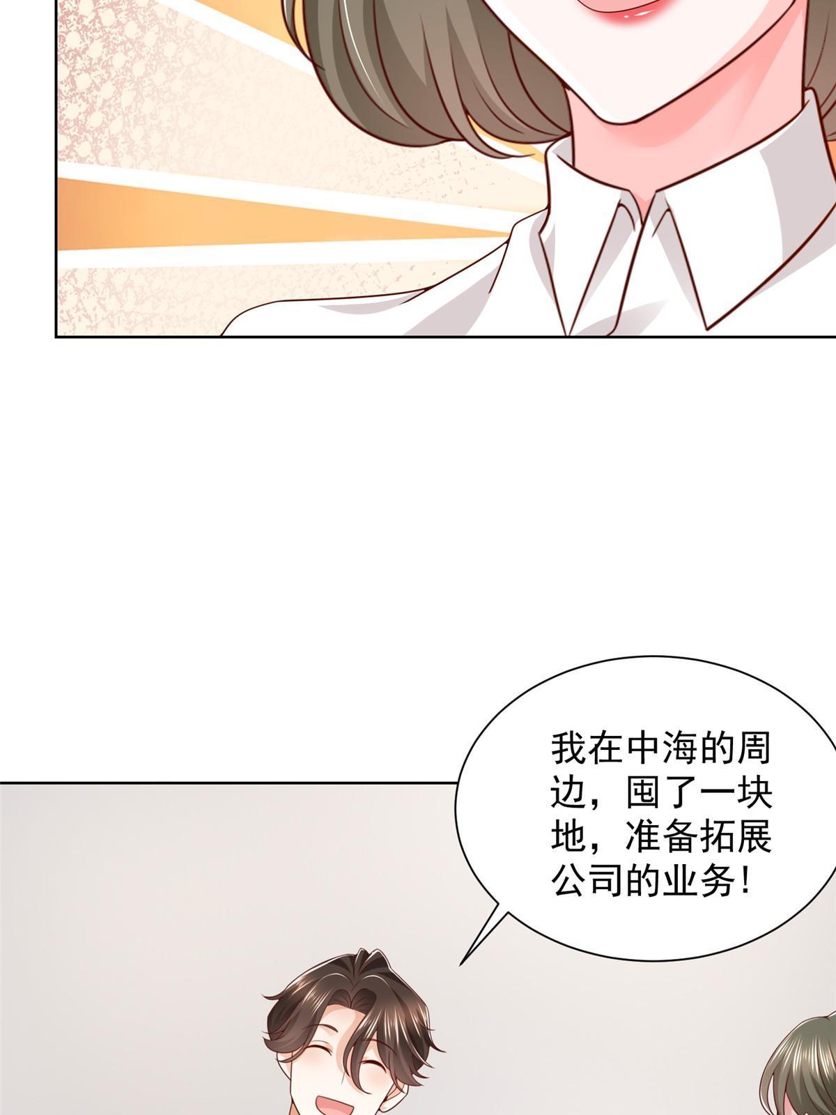 我每周随机一个新职业动漫免费观看漫画,355 新项目计划书5图