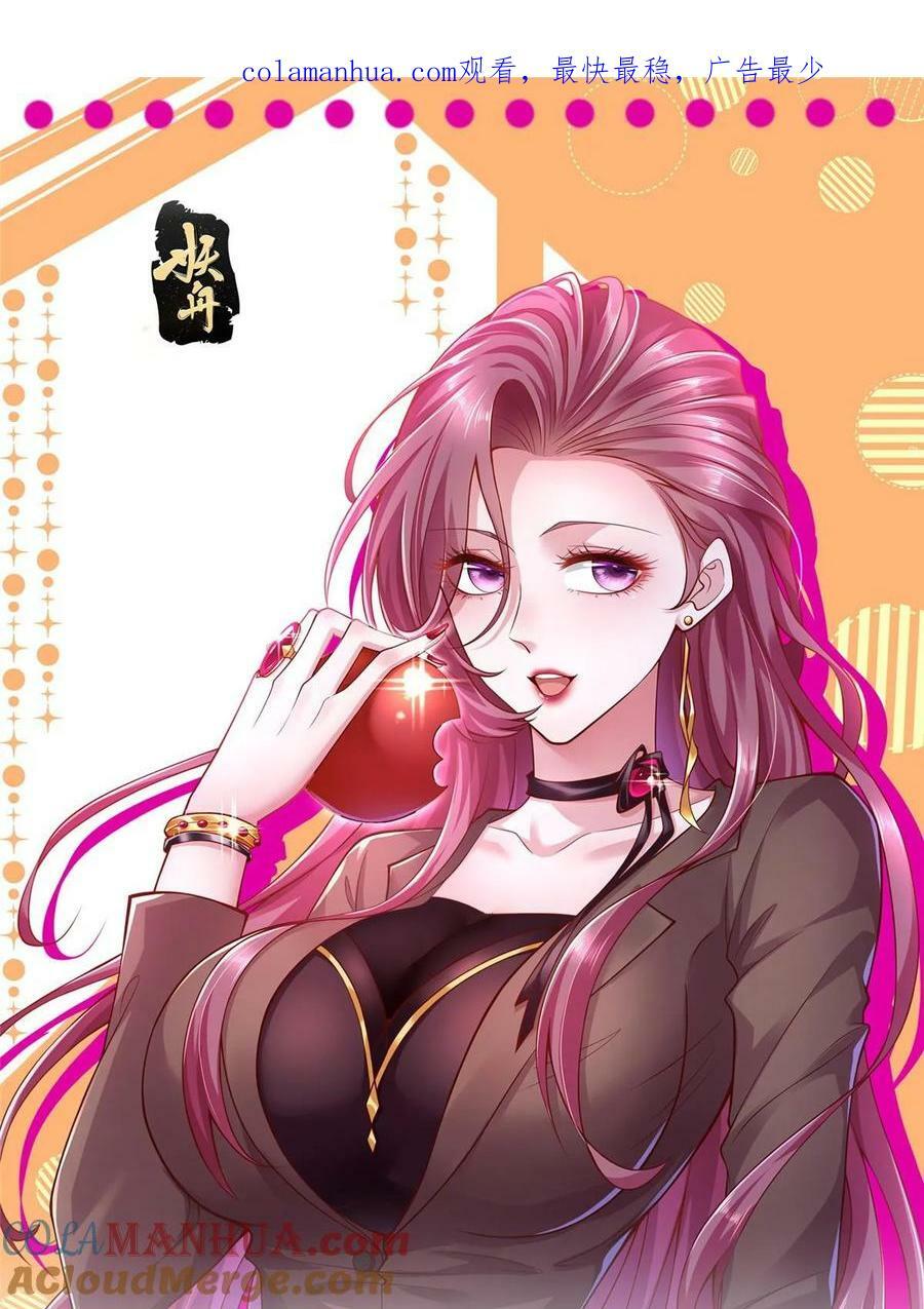 我每周随机一个新职业笔趣阁笔趣阁无弹窗漫画,434 一个小目标而已1图