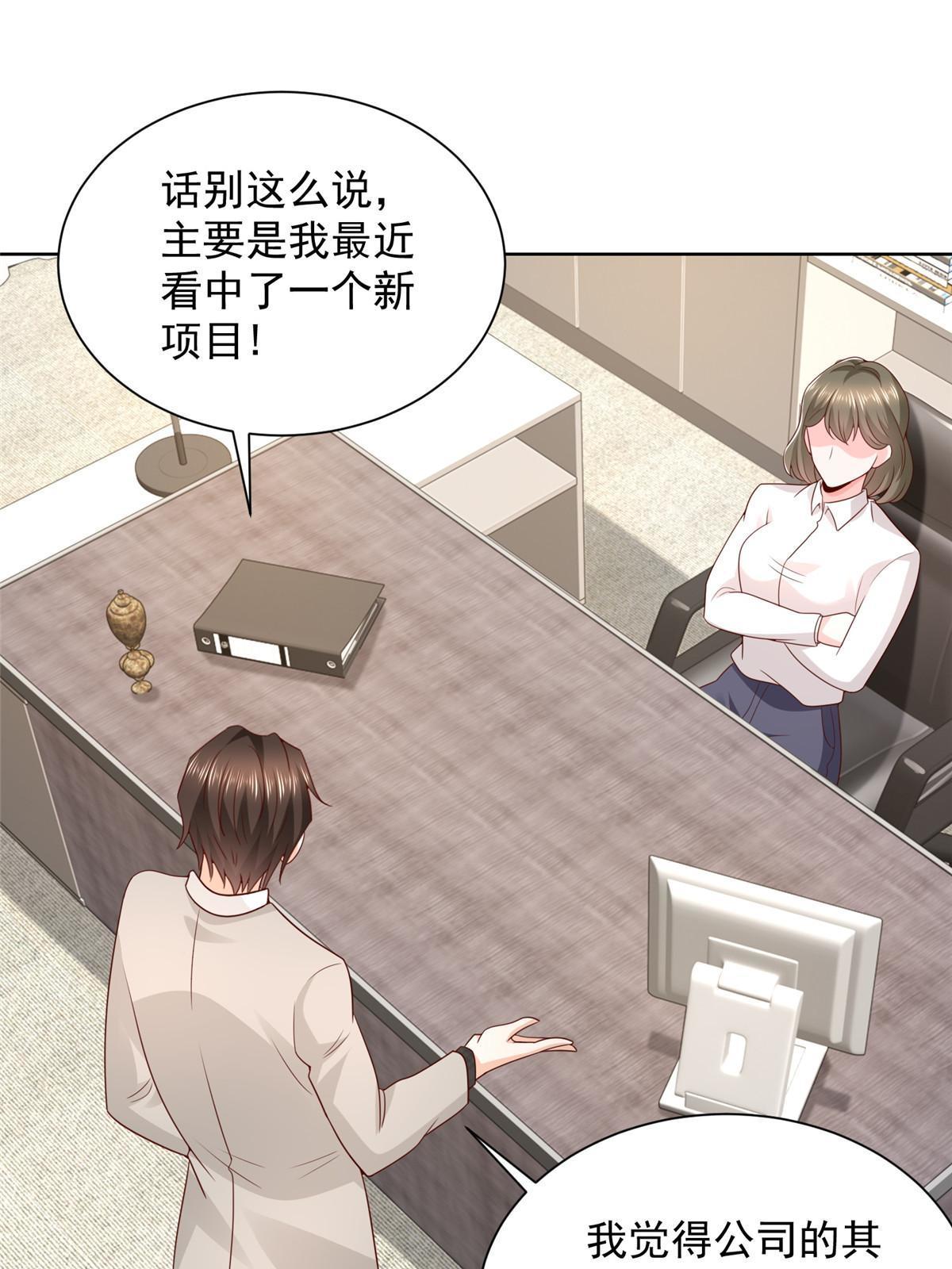 我每周随机一个新职业动漫免费观看漫画,355 新项目计划书3图