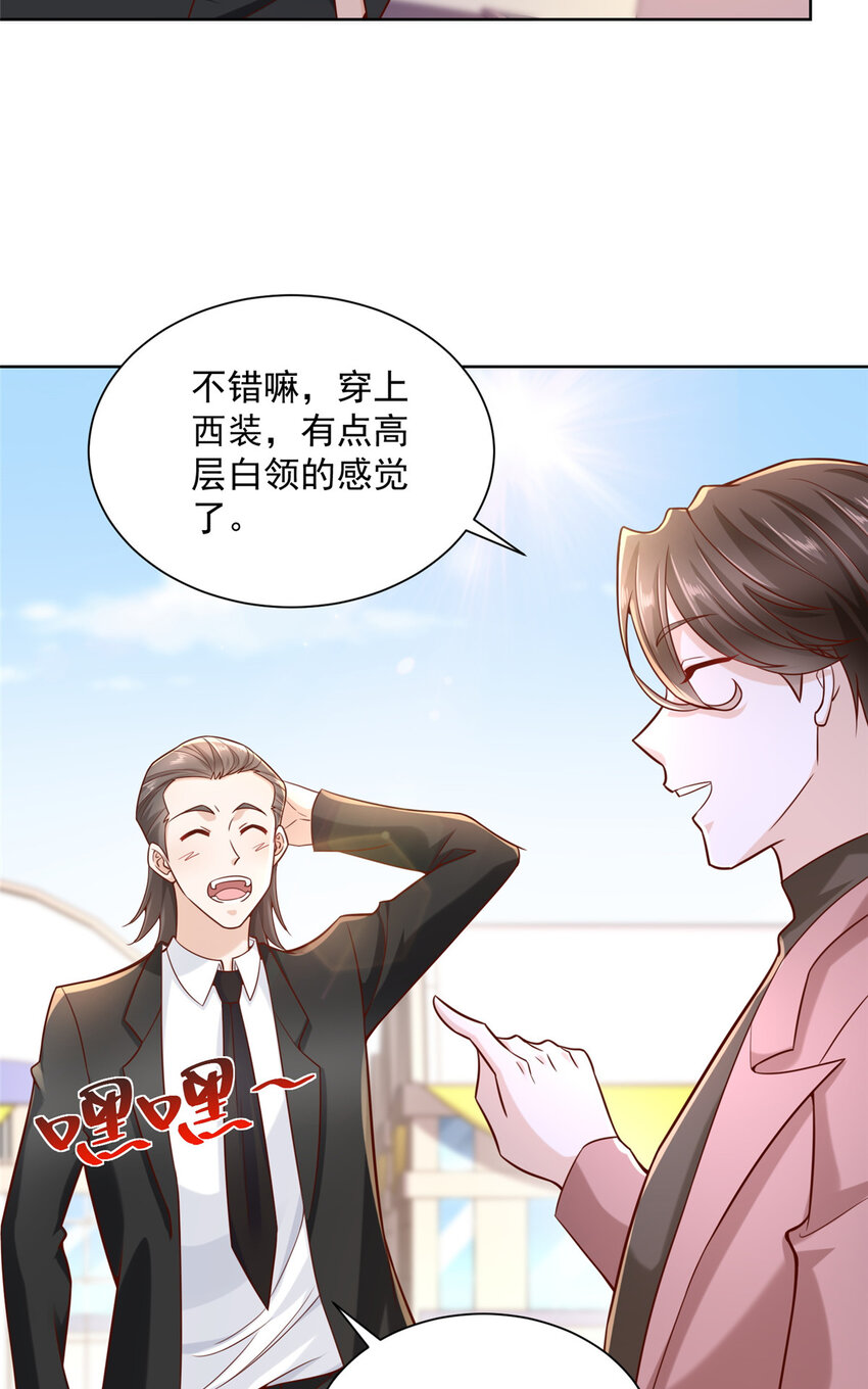 我每周随机一个新职业女主角介绍漫画,185 如愿以偿4图