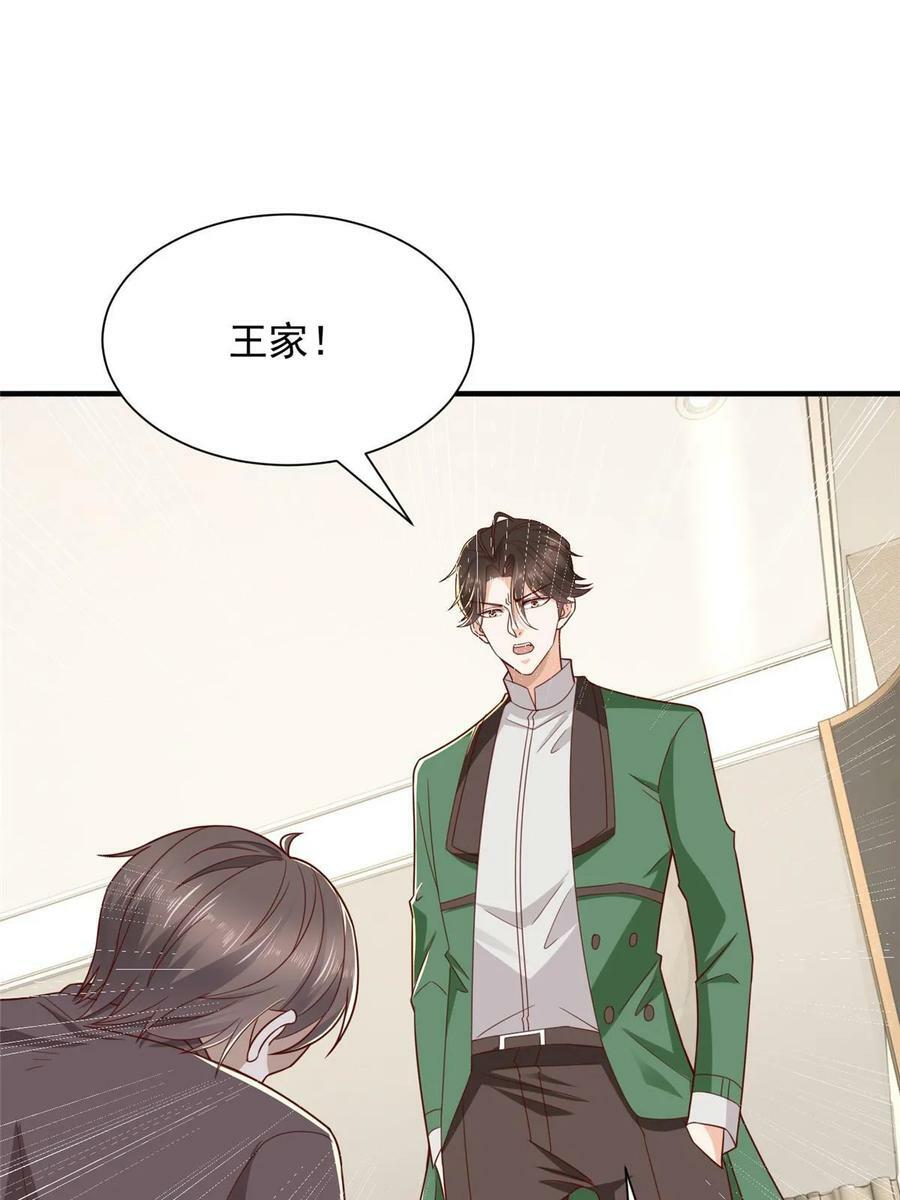 我每周随机一个新职业林逸纪倾颜漫画,454 不能让别人揪住小辫子3图