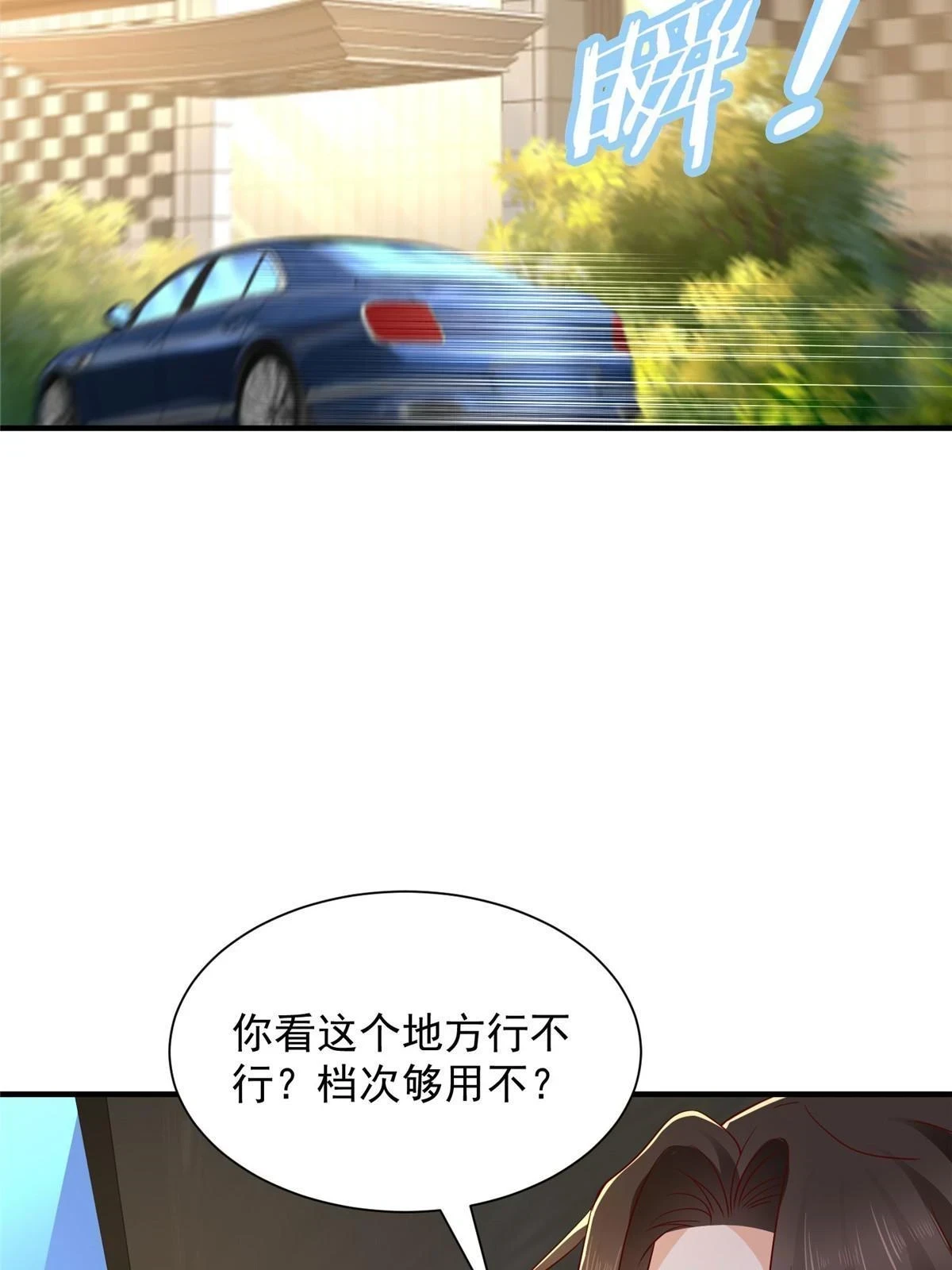 我每周随机一个新职业林逸免费阅读漫画,399 有趣又不装5图