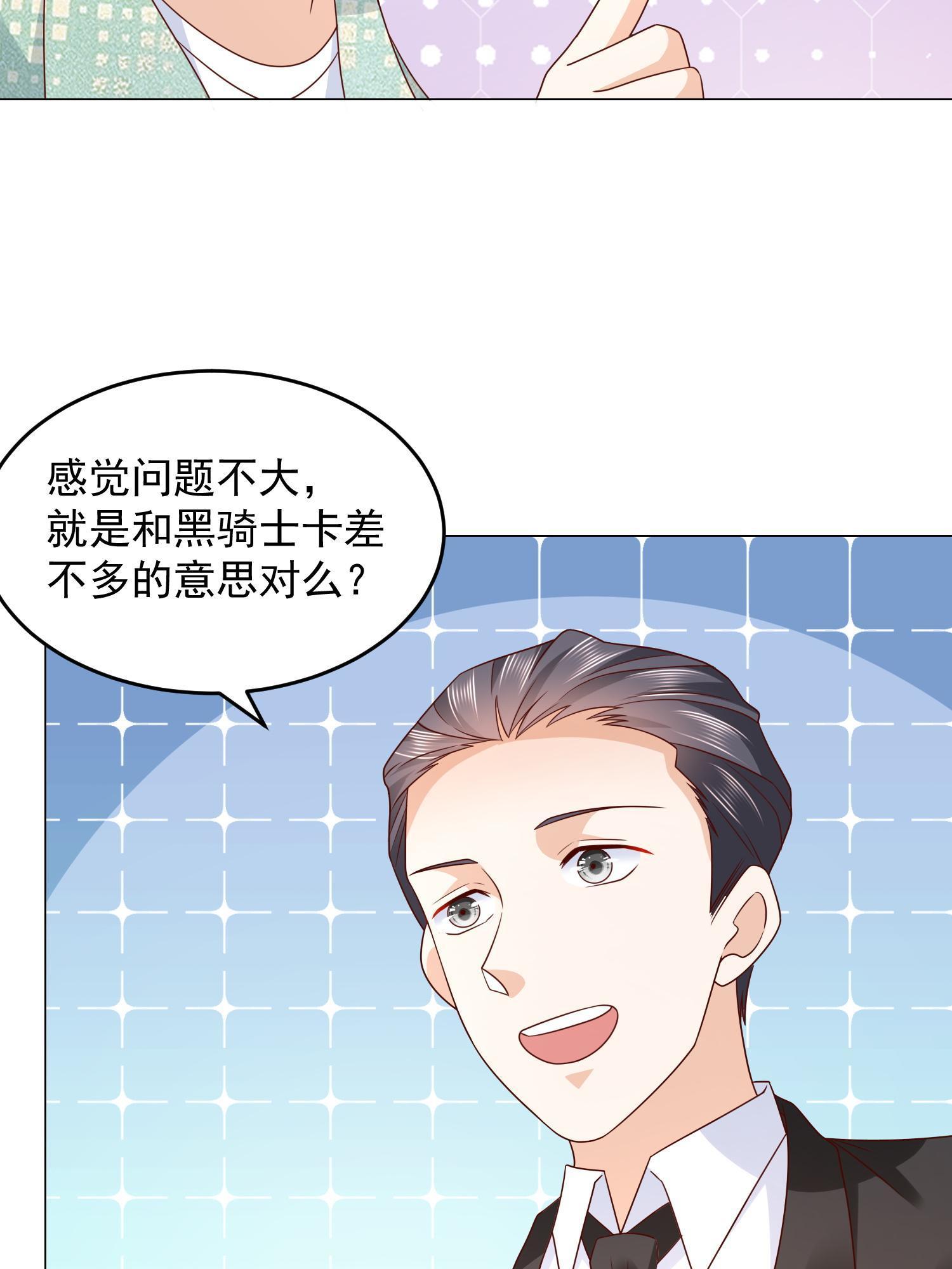 我穿越到明朝漫画,289 林逸的魅力5图