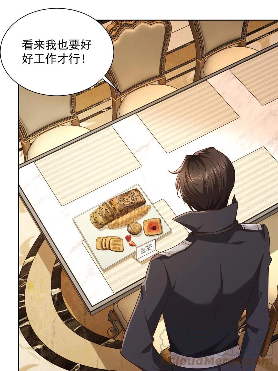 我每周随机一个新职业小说免费阅读笔趣阁漫画,081 学渣的宿命4图