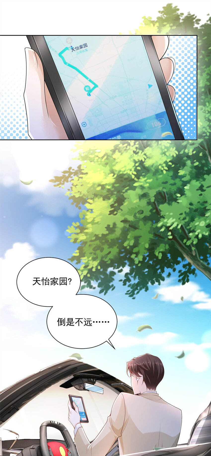 我每周随机一个新职业txt免费下载漫画,008 女主播的假男友2图