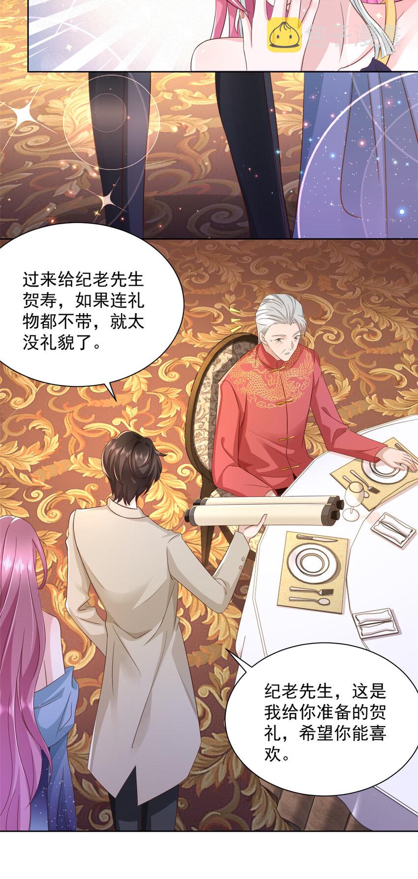 我穿越到明朝漫画,028 张大禾的画被撕了3图