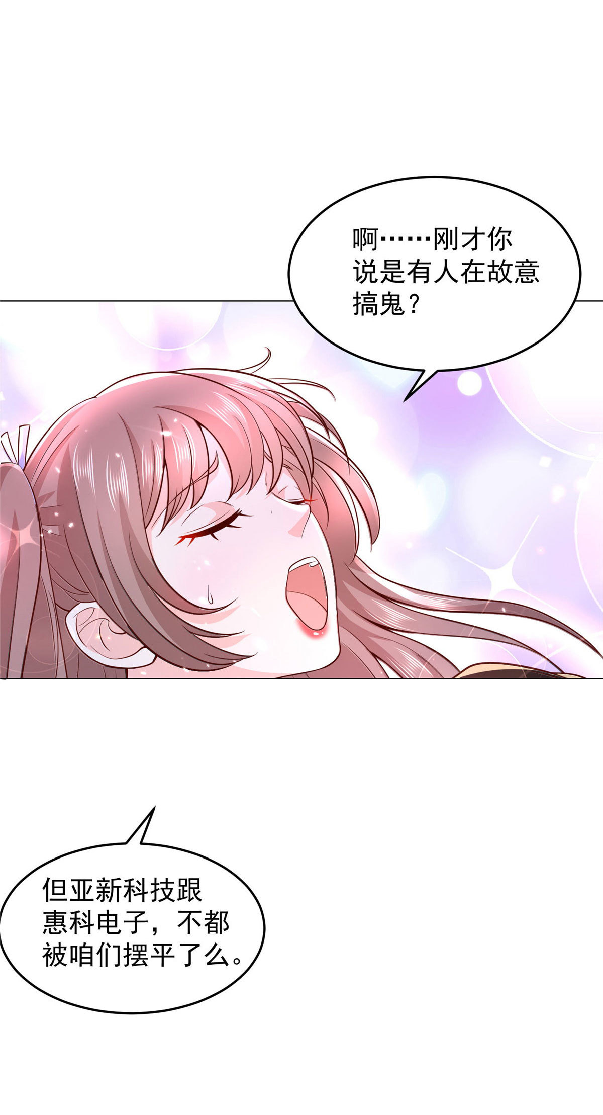 我每周随机一个新职业漫画漫画,281 林逸的笑话？5图