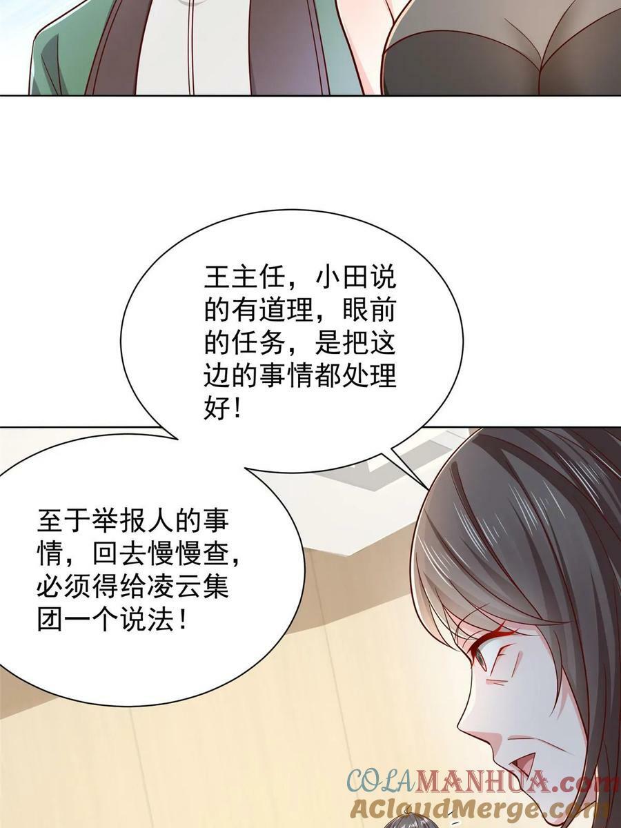 林逸官道小说，主角叫唐天宇，每周随机一个新职业漫画,450 起诉4图