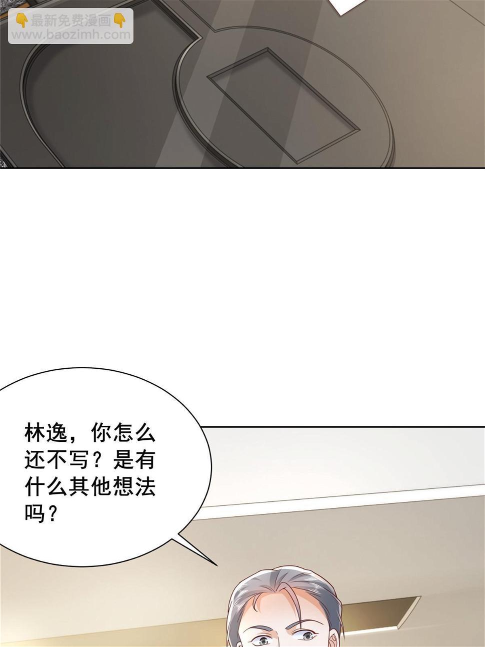 我每周随机一个新职业txt免费下载漫画,402 雨露均沾4图