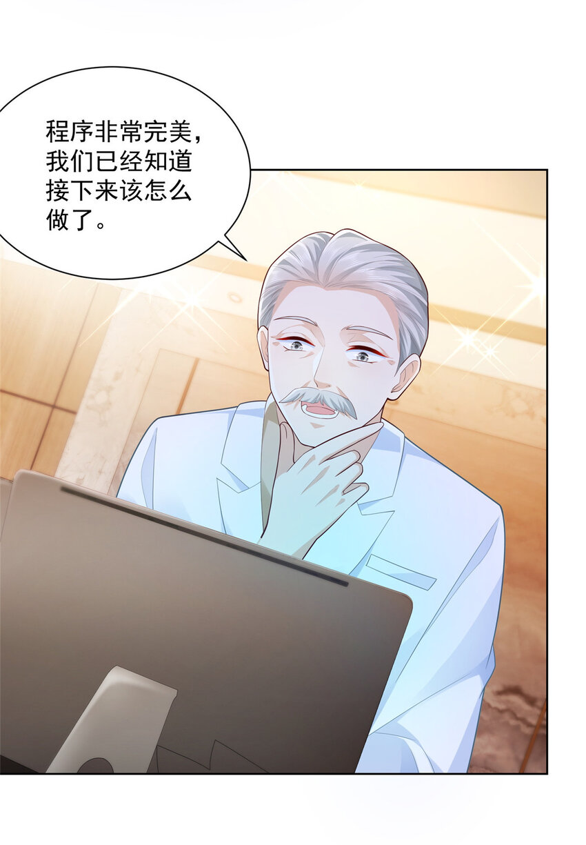 我每周随机一个新职业笔趣阁笔趣阁无弹窗漫画,044 名誉副校长4图